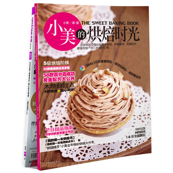 小美的烘焙时光 下载