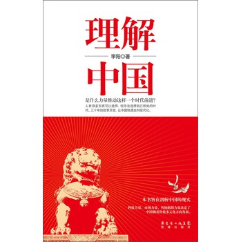 理解中国 下载