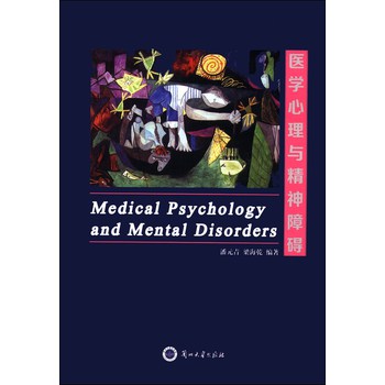 医学心理与精神障碍 下载
