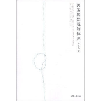 美国传媒规制体系 下载