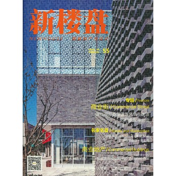 新楼盘（55）：商业街 下载