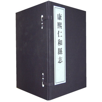 康熙仁和县志（一函十二册） 下载