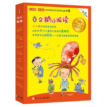 企鹅小阅读（红色卷　注音版　套装共8册） 下载