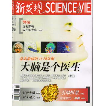 新发现（2014年2月号） 下载