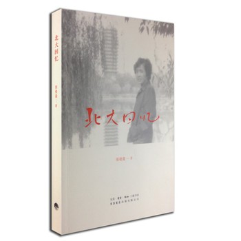 北大回忆 下载