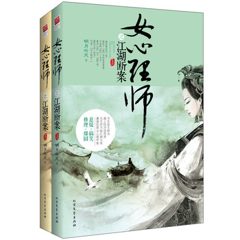 女心理师之江湖断案 下载
