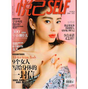 悦己便携本（2014年3月号） 下载