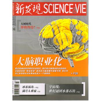 新发现（2014年3月号） 下载
