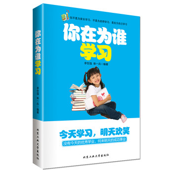 你在为谁学习 下载