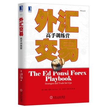 外汇交易：高手训练营 下载
