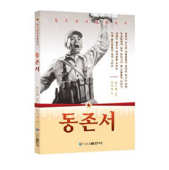 董存瑞（朝文版） 下载