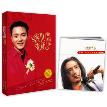 盛世光阴：张国荣新版 下载