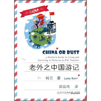 老外之中国游记 下载