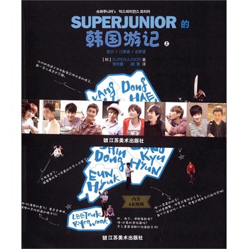 SUPERJUNIOR的韩国游记（上） 下载