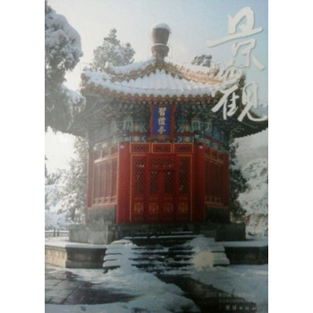 景观（2013第四辑） 下载