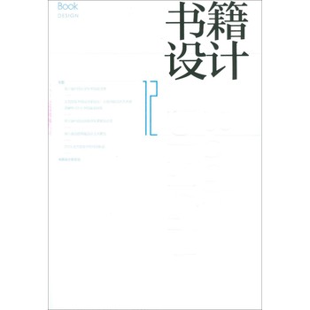 书籍设计·12 下载