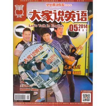 空中英语教室初级版（大家说英语）+MP3套装（2014年5月号） 下载