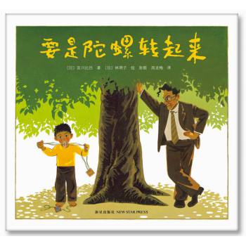 要是陀螺转起来 下载