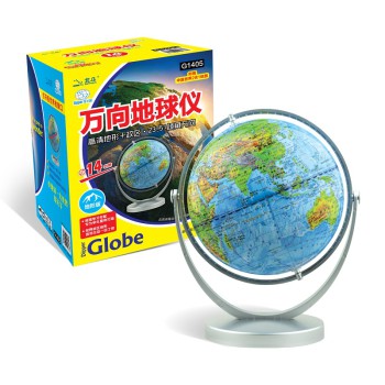 14cm倾角万向地球仪·地形政区版 下载