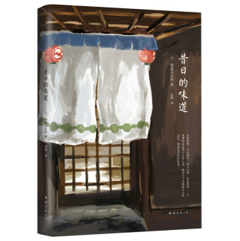 池波正太郎：昔日的味道 下载