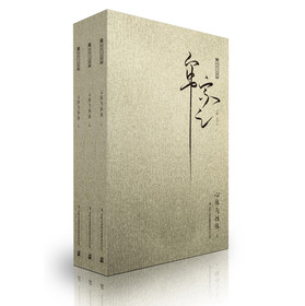 心体与性体（套装共3册） 下载