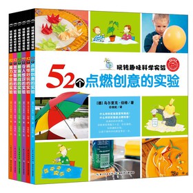 玩转趣味科学实验（套装全6册） 下载