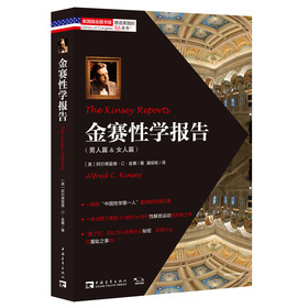 金赛性学报告 下载