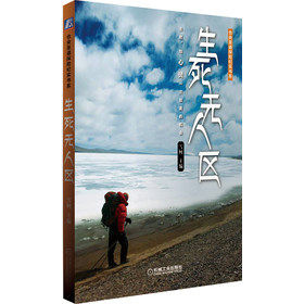 生死无人区 下载