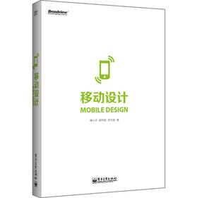 移动设计 下载
