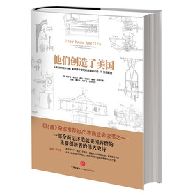 他们创造了美国 下载