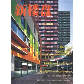新楼盘49：图解地产与设计 下载
