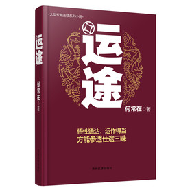 运途 下载