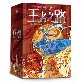 王者之路（飓光志·第1卷）（套装共3册） 下载