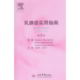 乳腺癌实用指南（第3版） 下载
