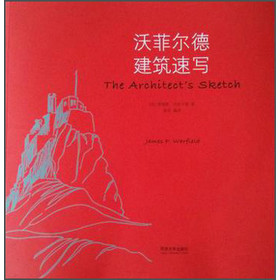 沃菲尔德建筑速写 下载