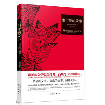 生与死的故事 下载