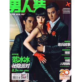男人装（2013年8月） 下载
