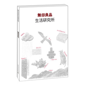 无印良品生活研究所 下载