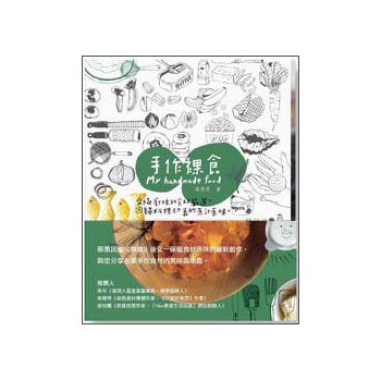 手作裸食 下载
