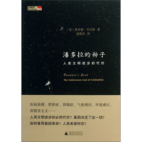 潘多拉的种子：人类文明进步的代价 下载