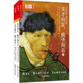 天才向左，疯子向右（套装上下册） 下载