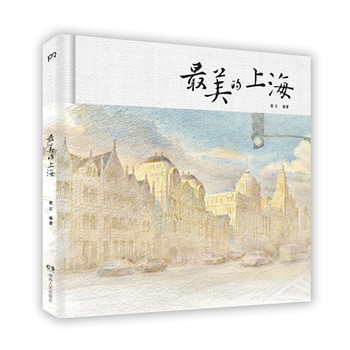 最美的上海 下载