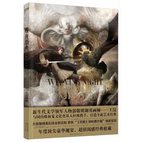 赐夜织典 下载
