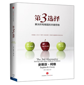 第3选择：解决所有难题的关键思维 下载