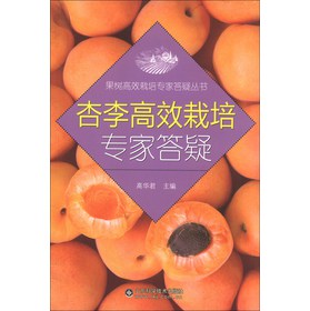 果树高效栽培专家答疑丛书：杏李高效栽培专家答疑 下载