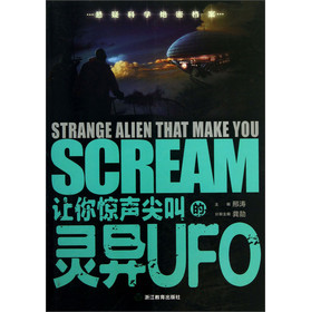 悬疑科学绝密档案：让你惊声尖叫的灵异UFO 下载