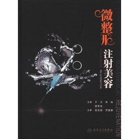 微整形注射美容 下载