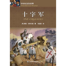 中世纪的世界：十字军 下载