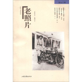老照片（第90辑） 下载
