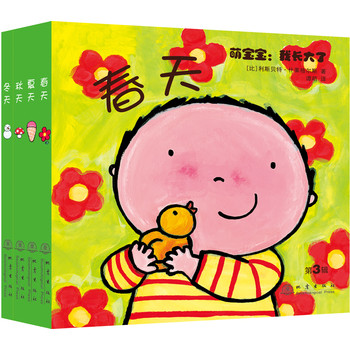 萌宝宝：我长大了（第3辑）（套装共4册） 下载